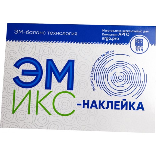 Купить Эмикс-наклейка - ушла из Прайса Арго (с 01.07.23)  г. Курск  